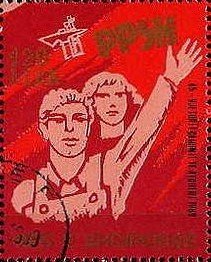 Stamp, Man and Woman, Albania,  , Liberations, Hands