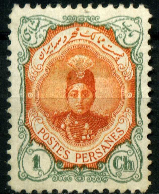 Ahmad Shāh Qājār (1897-1930)