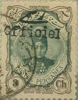 Stamp, Ahmad Shāh Qājār (1897-1930), Iran,  
