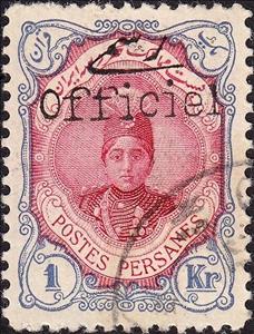 Stamp, Ahmad Shāh Qājār (1897-1930), Iran,  