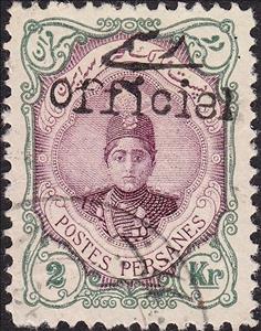 Stamp, Ahmad Shāh Qājār (1897-1930), Iran,  