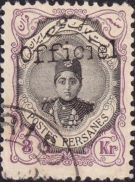Ahmad Shāh Qājār (1897-1930)