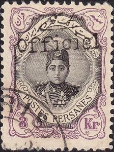 Stamp, Ahmad Shāh Qājār (1897-1930), Iran,  