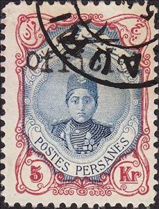 Stamp, Ahmad Shāh Qājār (1897-1930), Iran,  