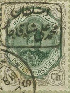 Stamp, Ahmad Shāh Qājār (1897-1930), Iran,  