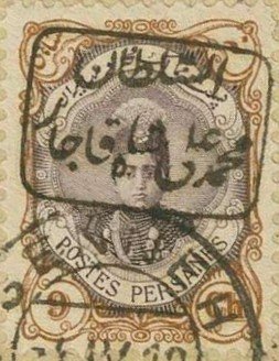 Ahmad Shāh Qājār (1897-1930)