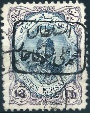 Ahmad Shāh Qājār (1897-1930)