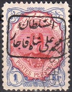 Stamp, Ahmad Shāh Qājār (1897-1930), Iran,  