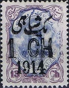 Ahmad Shāh Qājār (1897-1930)