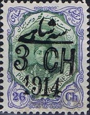 Ahmad Shāh Qājār (1897-1930)