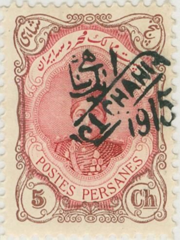 Ahmad Shāh Qājār (1897-1930)