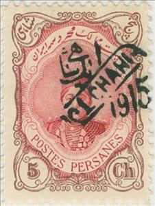 Stamp, Ahmad Shāh Qājār (1897-1930), Iran,  