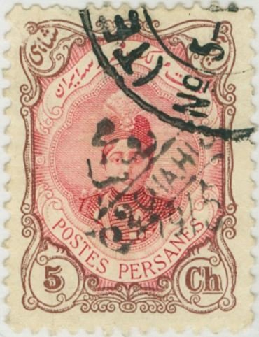 Ahmad Shāh Qājār (1897-1930)