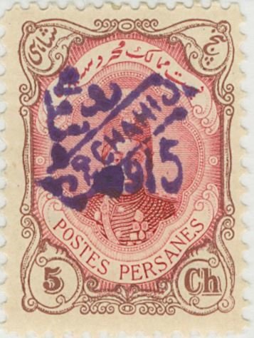 Ahmad Shāh Qājār (1897-1930)