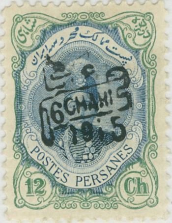 Ahmad Shāh Qājār (1897-1930)