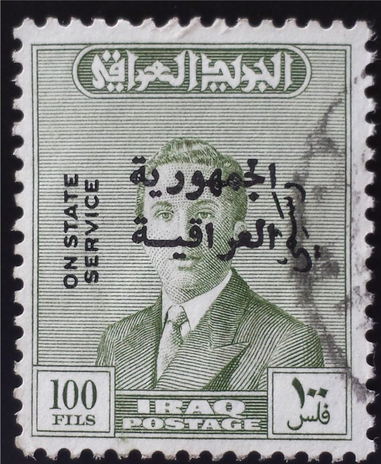 King Faisal II (1935-1958)