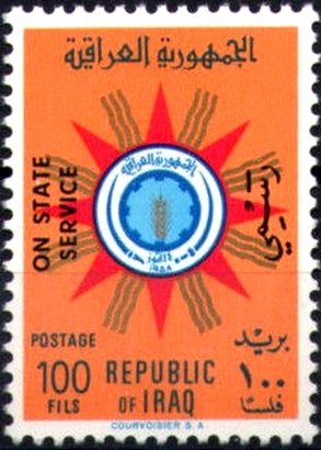 Coat of arms of the republic