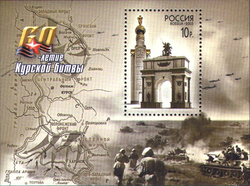 60th Anniversary of Kursk Battle