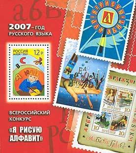 Year of Russian Language