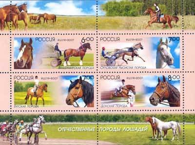 Horses of Russia - MiNo. 1441-44