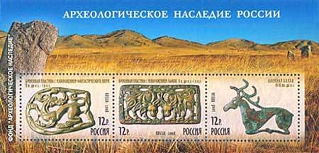 Souvenir Sheet, Russian Archeological Heritage, Russia,  
