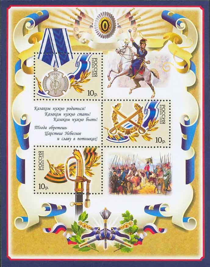 Russian Cossaks Symbols