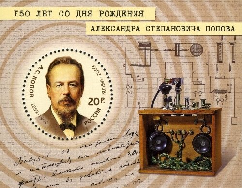 150th Anniversary of Birth of A.S.Popov, inventor of radio