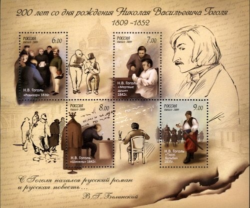 200th Anniversary of Birth of N.V.Gogol (1809-1852), writer