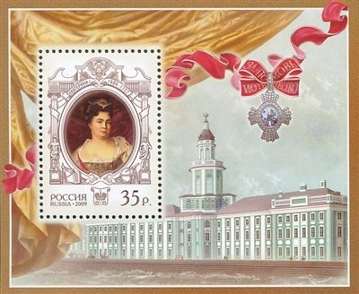 325th Birth Anniversary of Ekaterina I (1684-1727)