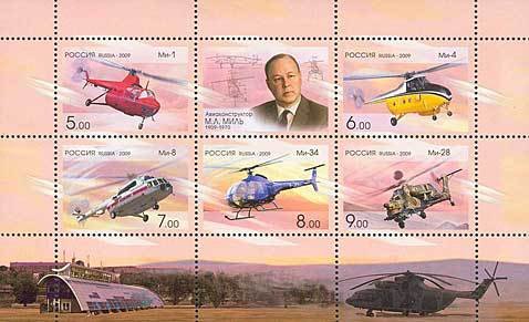 Souvenir Sheet, Birth Centenary of M.Mil, Russia,  , Helicopters, Engineers, Aviation