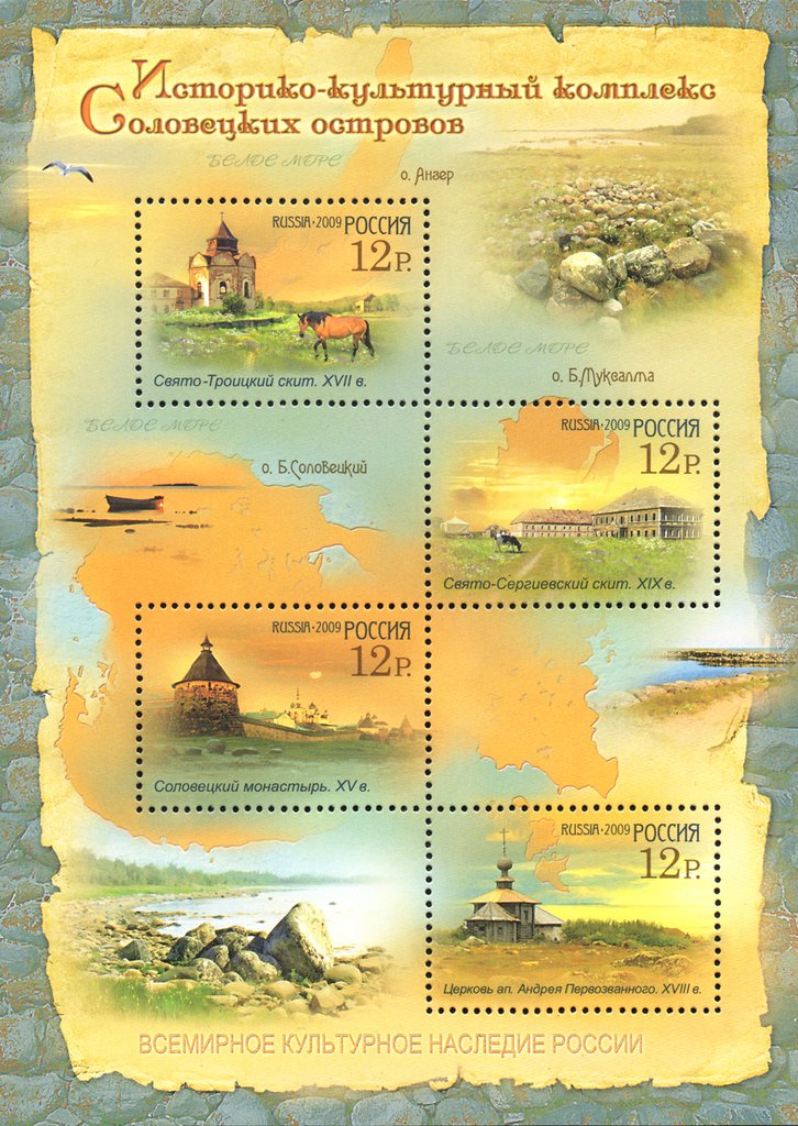 World Cultural Heritage. Solovetsky Islands