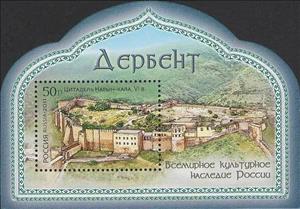 Souvenir Sheet, Ancient City and Fortress Buildings of Derbent, Russia,  , Architecture, Buildings, City Walls, Fortresses / Strongholds, UNESCO World Heritage Sites