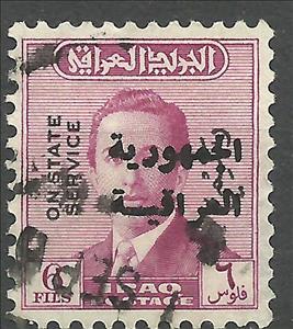 Stamp, King Faisal II (1935-1958), Iraq,  