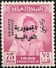 King Faisal II (1935-1958)