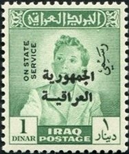 King Faisal II (1935-1958)