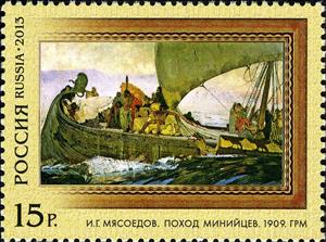 Stamp, I.G.Myasoyedov (E.Zotov) "Hike miniytsev", 1909, Russia,  , Paintings, Joint Issues