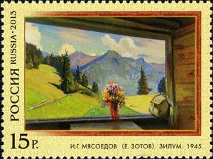 Stamp, I.G.Myasoyedov (E.Zotov) "Zilum", 1945, Russia,  , Paintings, Joint Issues