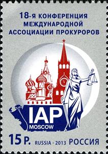 Stamp, 18th Annual conference of the IAP in Moscow, Russia,  , Jurists, Conferences