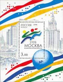 Souvenir Sheet, World Youth Games, Moscow, Russia,  , Sport