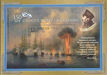 150th Anniversary of Sinop Battle