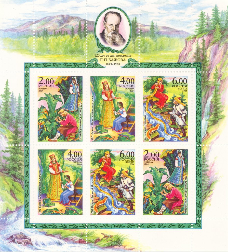 125th Birth Anniversary of P.P.Bazhov.