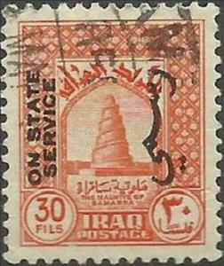 Stamp, Samarra: Spiral Minaret of the Great Mosque, built about 850, Iraq,  