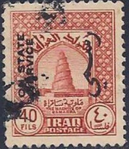 Samarra: Spiral Minaret of the Great Mosque, built about 850