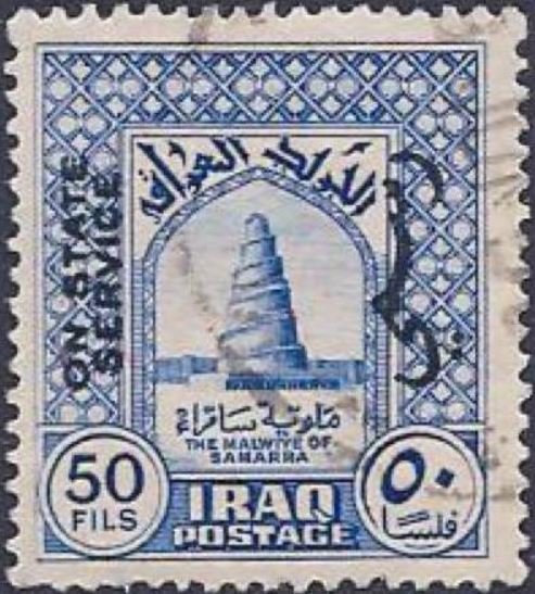 Samarra: Spiral Minaret of the Great Mosque, built about 851