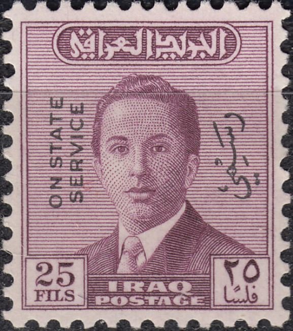 King Faisal II (1935-1958)