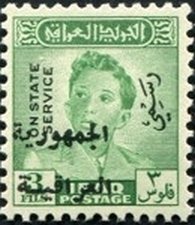 King Faisal II (1935-1958)
