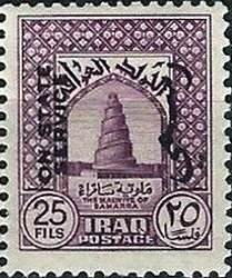 Samarra: Spiral Minaret of the Great Mosque, built about 850