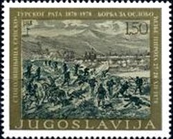 Stamp, Battle to liberate Pirots, Yugoslavia,  , Military Forces, Paintings, Art, Battle, Army
