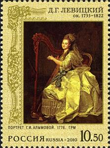 Stamp, D.G.Levitsky, "Portrait of G.I. Alymova" (1776), Russia,  , Paintings, Art