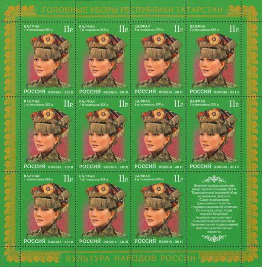 Headdresses of Tatarstan. Maiden kalfak, XIX c.
